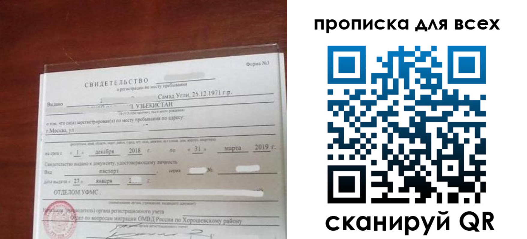временная регистрация законно в Марий Эл